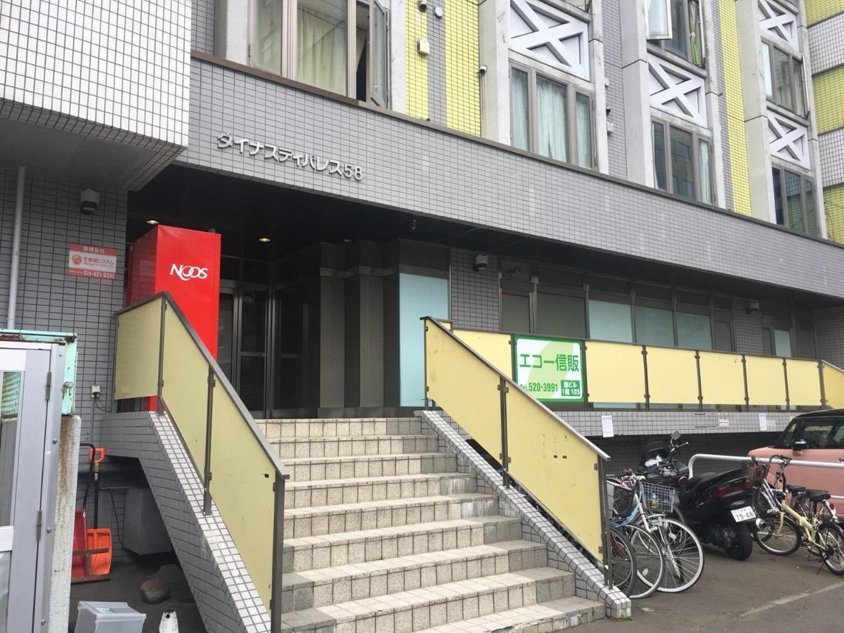 Dynastypalace Inn 삿포로 시 외부 사진